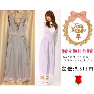 アンクルージュ(Ank Rouge)の【えんたゃ様♡〜7日迄お取り置き】Ank♡BACKスピンドルフリルコンビネゾン (その他)