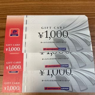 キティ様専用 オートバックス 104000(ハンカチ/ポケットチーフ)
