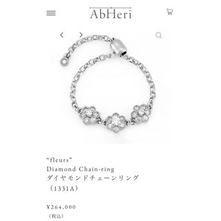 AbHeri(リング(指輪))のフリマアイテム一覧 AbHeri(リング(指輪))のフリマアイテム一覧