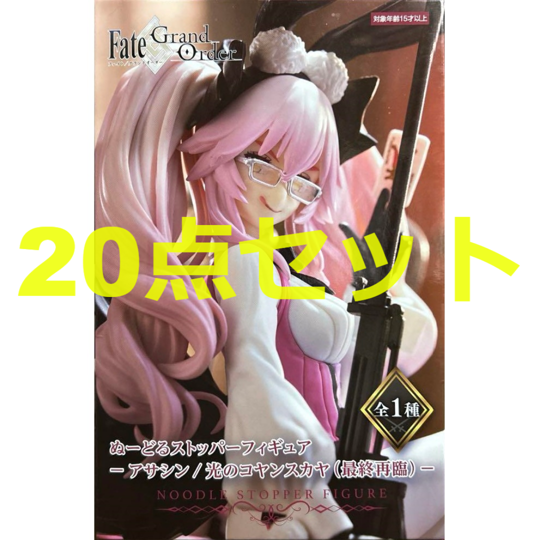 20点 FGO ぬーどるストッパーフィギュア アサシン 光の 20点 FGO ぬーどるストッパーフィギュア アサシン 光の