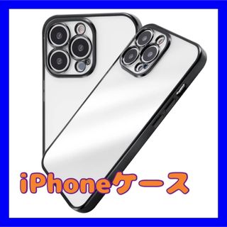 1点限り⭐️iPhoneケース カバー ブラック