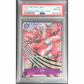 ワンピース(ONE PIECE)のウタ プロモ ワンピースカード プレミアムカードコレクション PSA10 鑑定品(シングルカード)