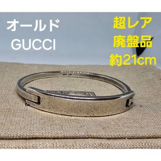 GUCCI - 【超レア廃盤品】OLD GUCCI シルバー ブレスレットの GUCCI - 【超レア廃盤品】OLD GUCCI シルバー ブレスレットの