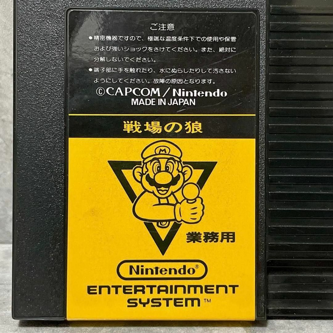 任天堂 - 激レア 任天堂 ファミコンボックス 戦場の狼 業務用 任天堂 - 激レア 任天堂 ファミコンボックス 戦場の狼 業務用