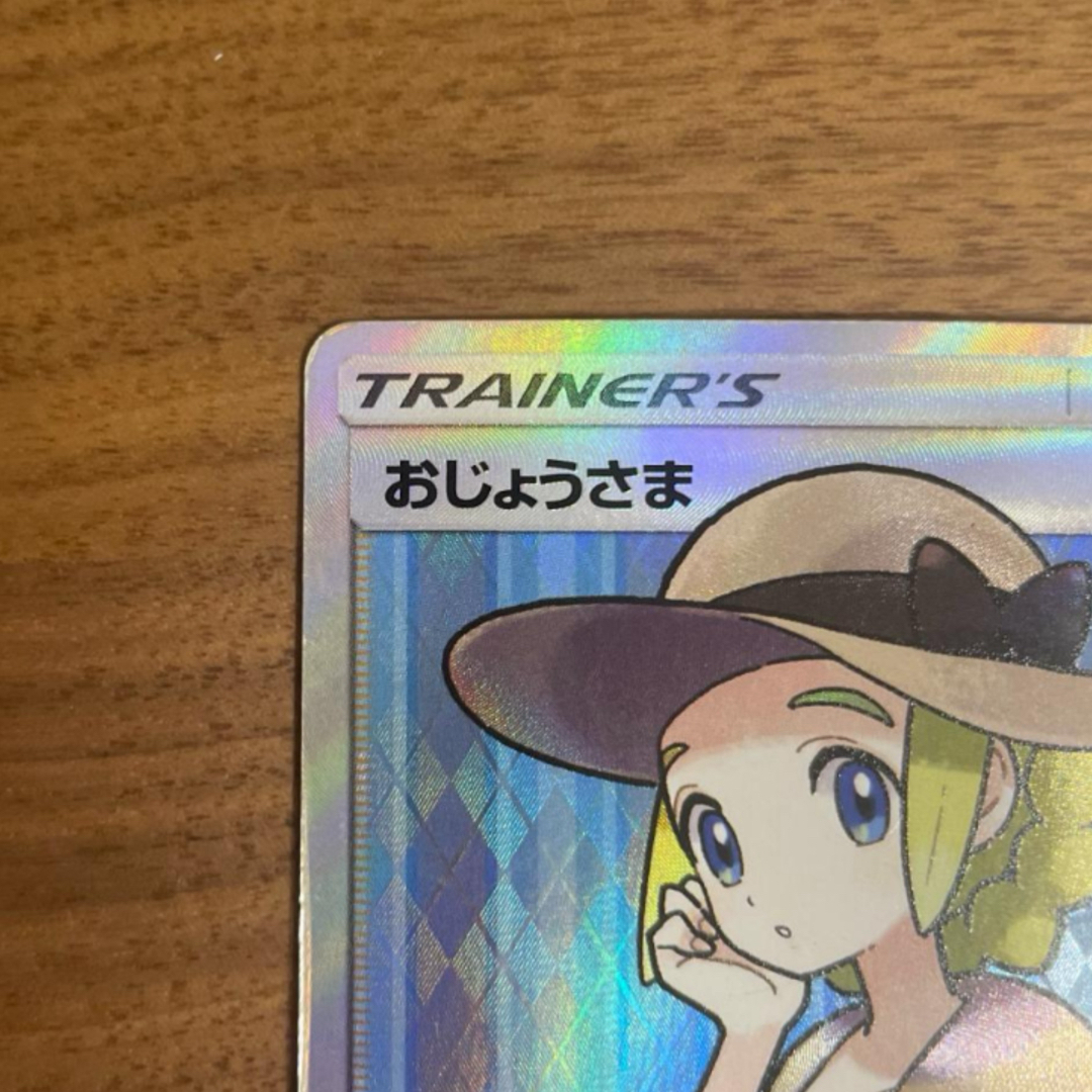 おじょうさまSR ポケモン おじょうさまSR ポケモン