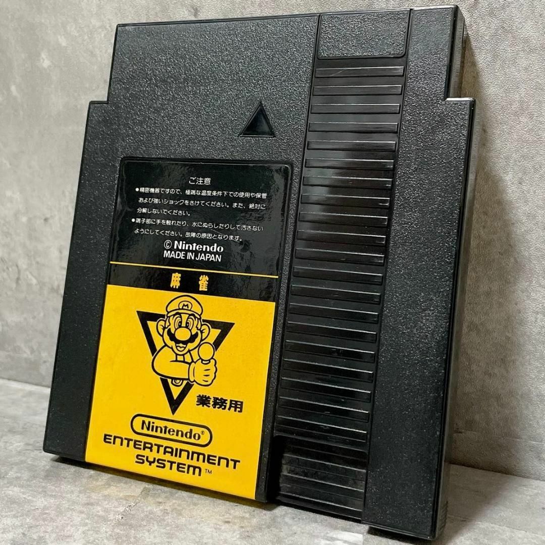任天堂 - 激レア 任天堂 ファミコンボックス 麻雀 業務用 任天堂 - 激レア 任天堂 ファミコンボックス 麻雀 業務用