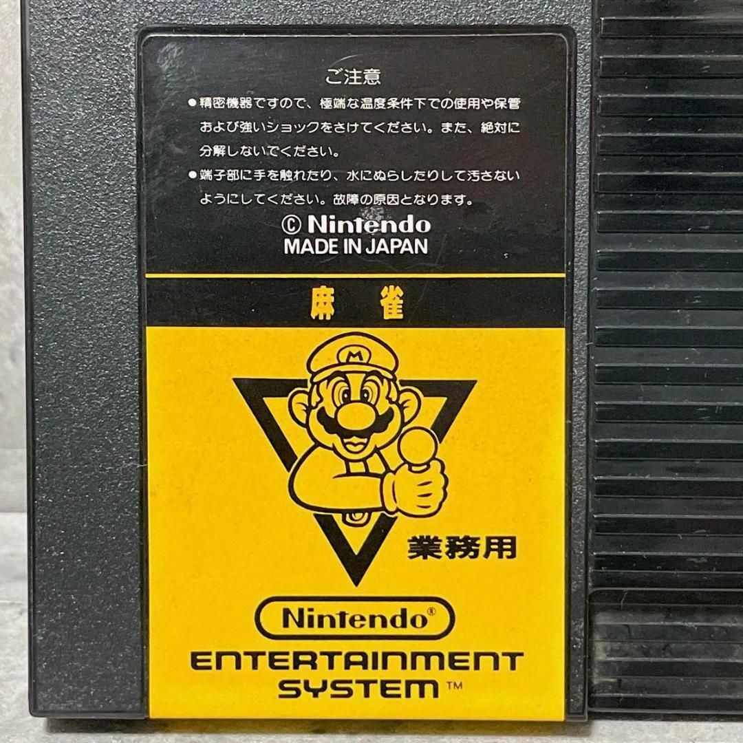 任天堂 - 激レア 任天堂 ファミコンボックス 麻雀 業務用 任天堂 - 激レア 任天堂 ファミコンボックス 麻雀 業務用