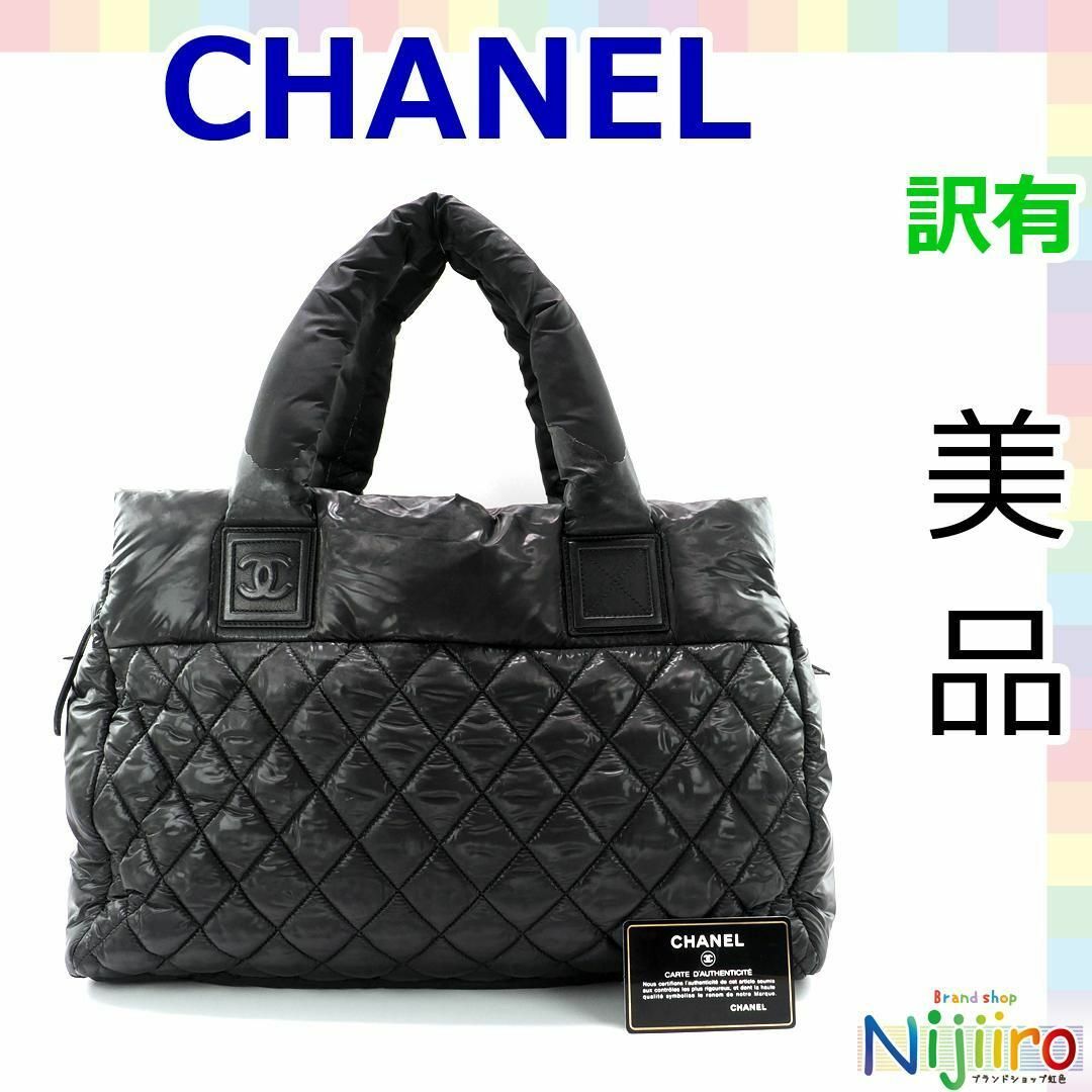CHANEL - 【美品】シャネル ココマーク コココクーン ボストン CHANEL - 【美品】シャネル ココマーク コココクーン ボストン