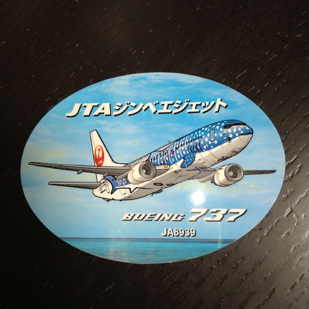 ジンベイジェット ボーイング 737-800 1 130(ジンベエジェット ジンベイジェット ボーイング 737-800 1 130(ジンベエジェット