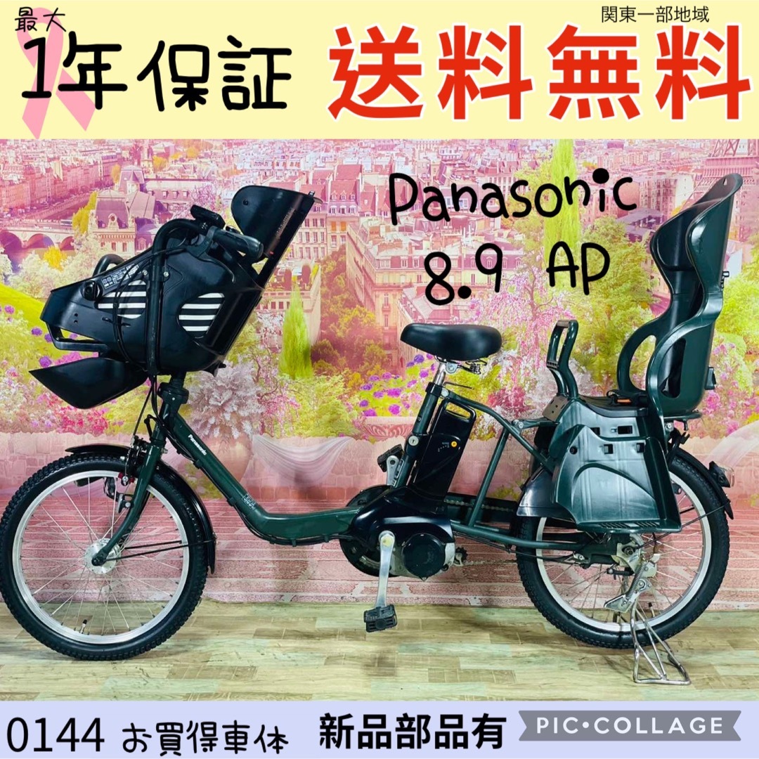 1年保証 突き詰めれ 送料無料 ヤマハ パスキッス 20インチ 電動 1年保証 突き詰めれ 送料無料 ヤマハ パスキッス 20インチ 電動