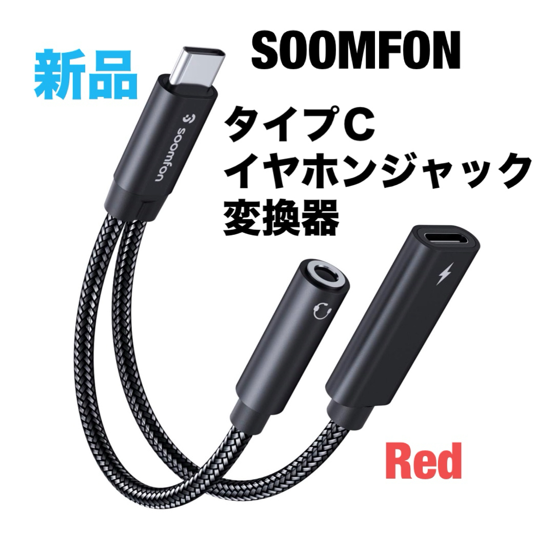 USBタイプC イヤホンジャック 他 でっかく USBタイプC イヤホンジャック 他 でっかく