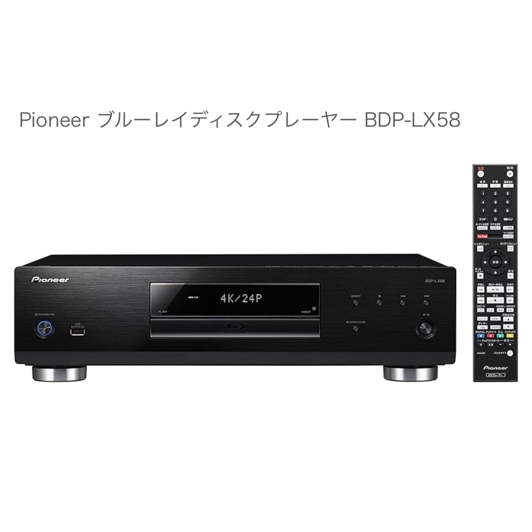 Pioneer ブルーレイディスクプレーヤー BDP-LX58 Pioneer ブルーレイディスクプレーヤー BDP-LX58
