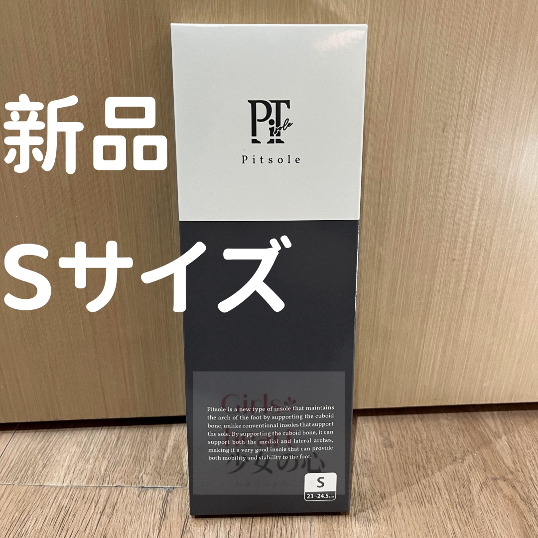ブラック 黒 Pitsole ピットソール 返っ S新色 lid ブラック 黒 Pitsole ピットソール 返っ S新色 lid