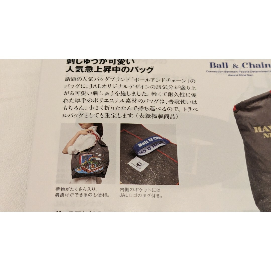 JAL機内販売限定 ボールアンドチェーン JALオリジナルバッグ JAL機内販売限定 ボールアンドチェーン JALオリジナルバッグ
