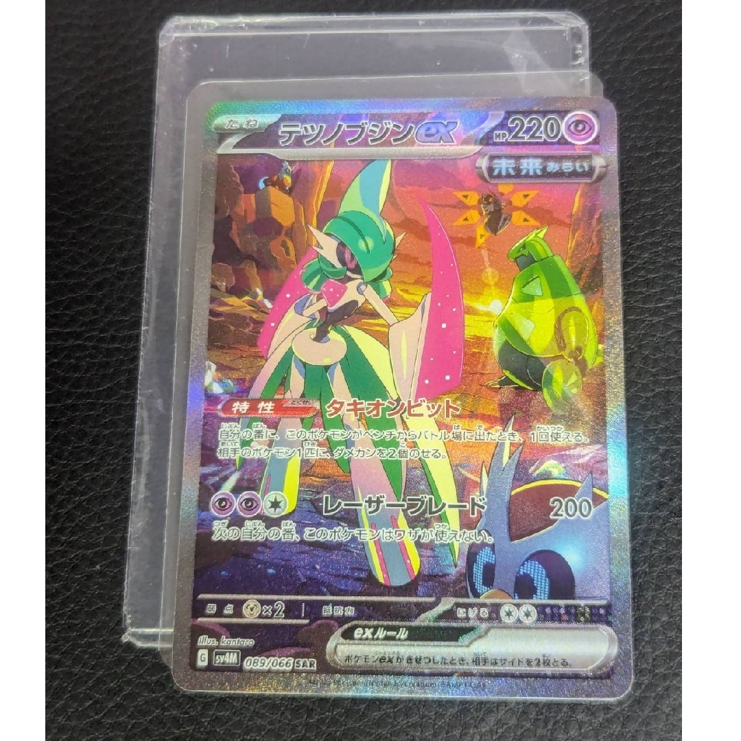 ポケモン - ポケカ テツノブジン EX SARの通販 by トト's shop ポケモン - ポケカ テツノブジン EX SARの通販 by トト's shop