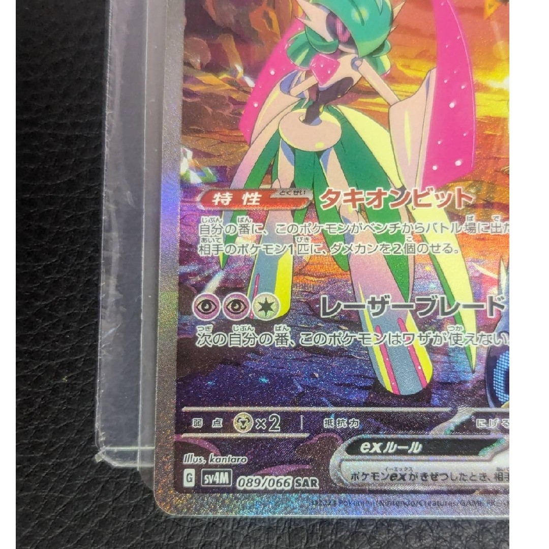 ポケモン - ポケカ テツノブジン EX SARの通販 by トト's shop ポケモン - ポケカ テツノブジン EX SARの通販 by トト's shop