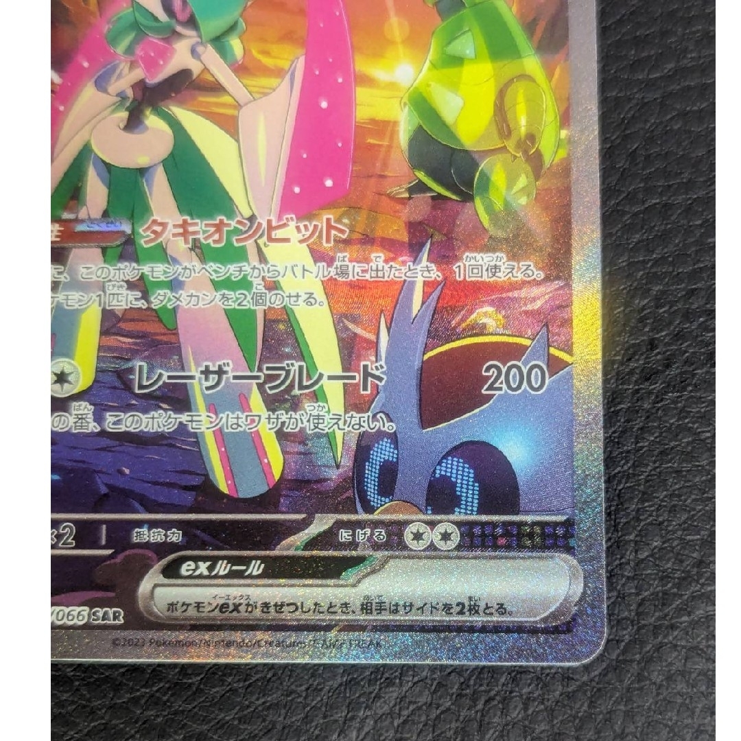 ポケモン - ポケカ テツノブジン EX SARの通販 by トト's shop ポケモン - ポケカ テツノブジン EX SARの通販 by トト's shop