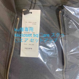 ku様専用 kkcloset sq□are スクゥ□エア セットアップ(セット/コーデ)