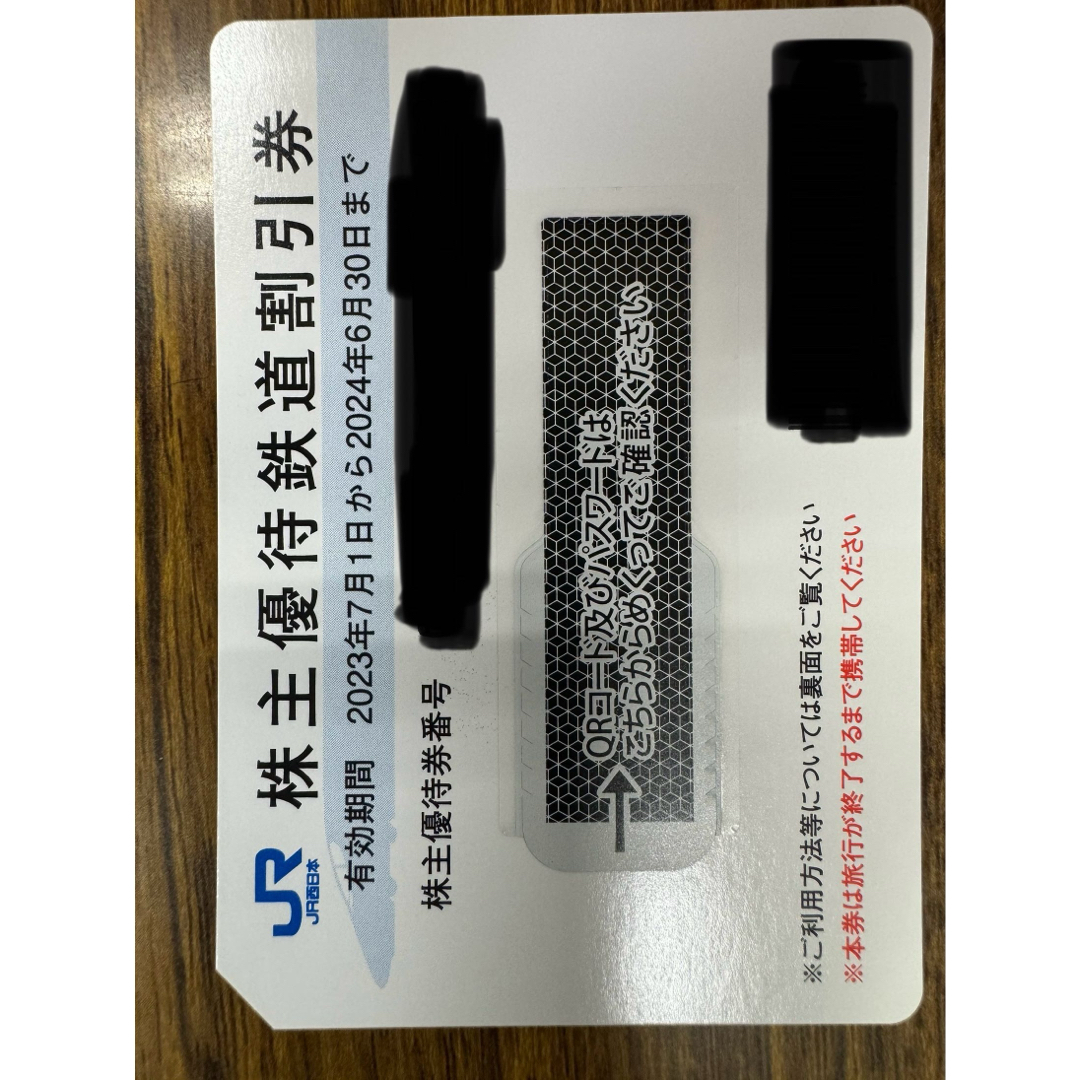 フジ 株主優待 イオングループ 値引き券 1分 フジ 株主優待 イオングループ 値引き券 1分