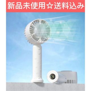 最新型携帯扇風機 手持ち扇風機 冷却機能  半導体冷凍テンプレート採用(扇風機)
