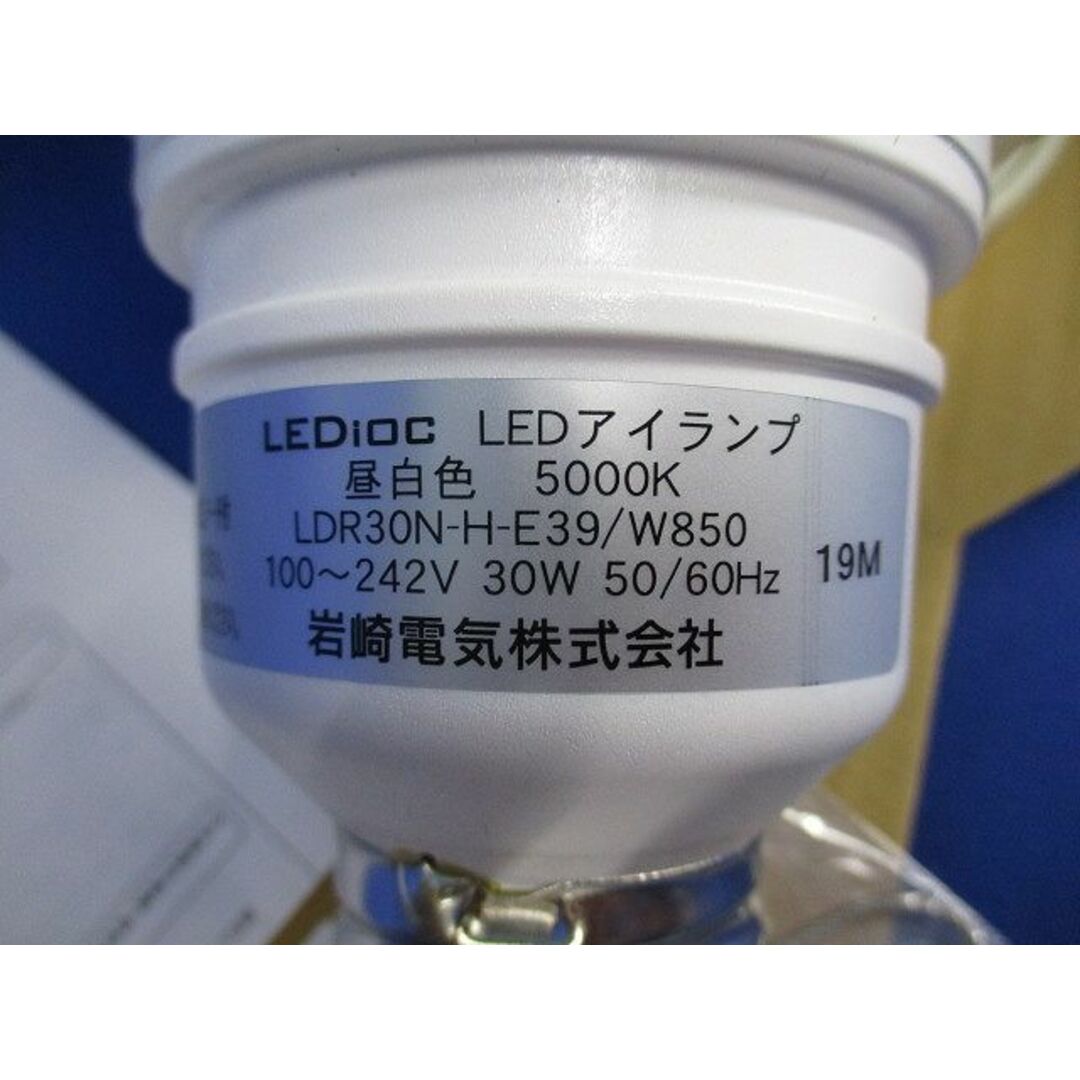 LEDアイランプ 昼白色 E39口金 白熱電球270W相当 白色塗装 LEDアイランプ 昼白色 E39口金 白熱電球270W相当 白色塗装