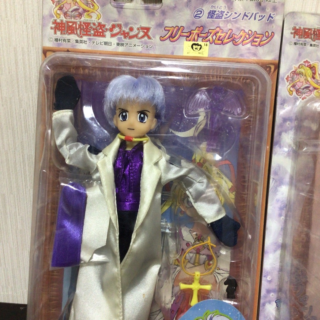 BANDAI - 神風怪盗ジャンヌ 怪盗シンドバッド 名古屋稚空 BANDAI - 神風怪盗ジャンヌ 怪盗シンドバッド 名古屋稚空