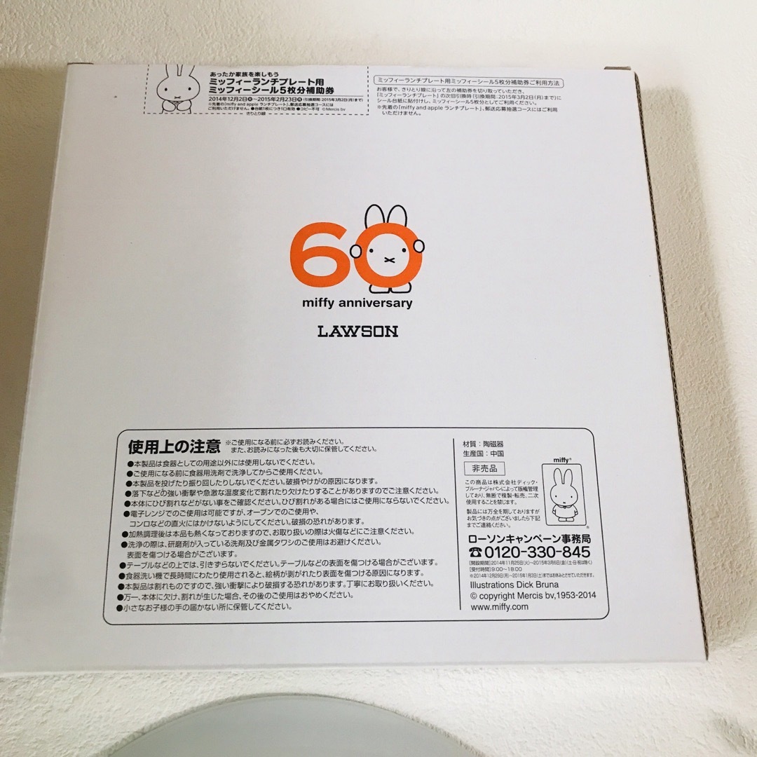 miffy - ローソン ミッフィー 皿 1枚の通販 by おれくま's shop miffy - ローソン ミッフィー 皿 1枚の通販 by おれくま's shop