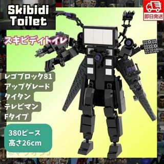 スキビディトイレ レゴ互換ブロック81タイタンテレビマンFアップグレード人形TV(積み木/ブロック)