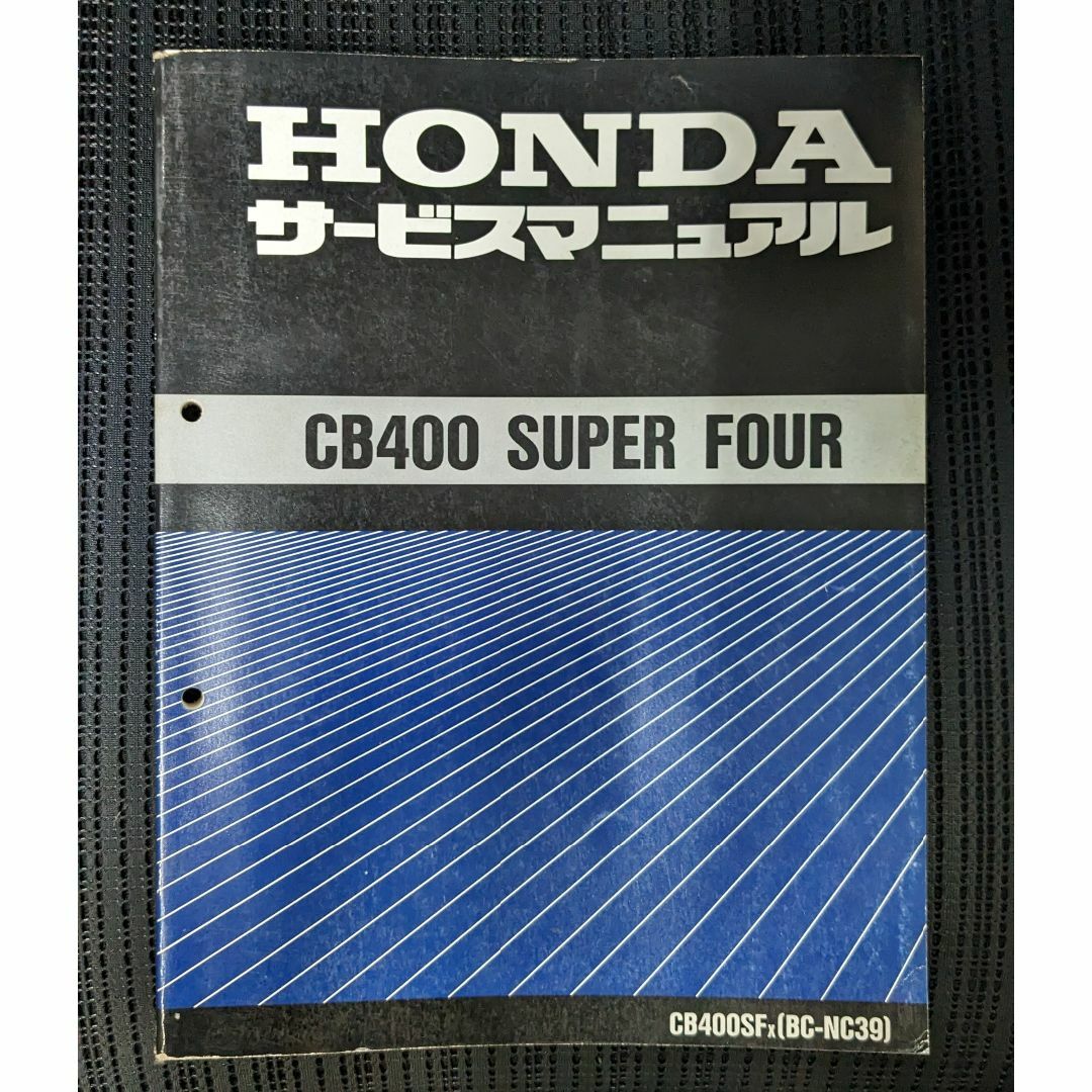ホンダ - ホンダ CB400SF(NC39) サービスマニュアルの通販 by ホンダ - ホンダ CB400SF(NC39) サービスマニュアルの通販 by