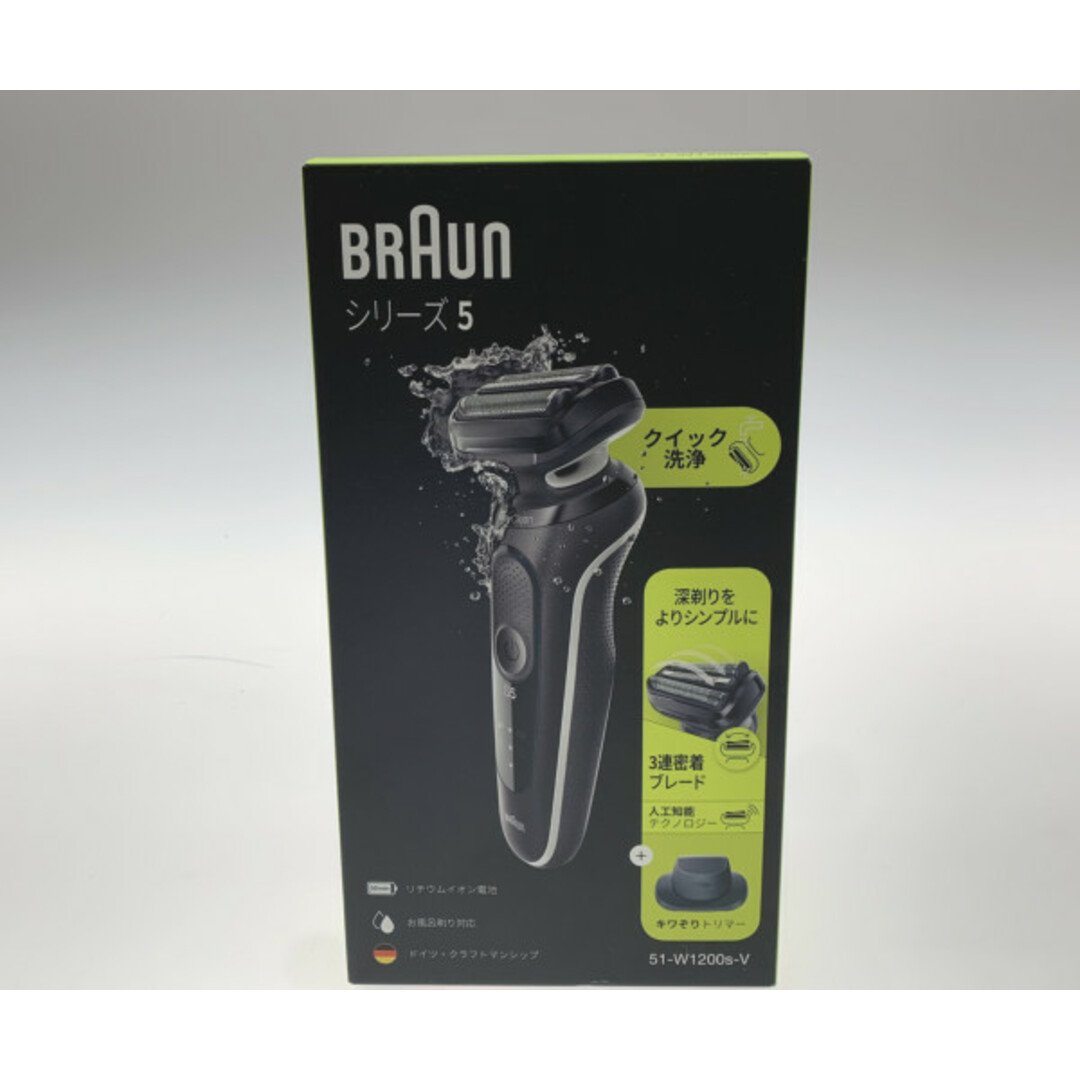 ○○BRAUN ブラウン シェーバー 51-W1200S-V ○○BRAUN ブラウン シェーバー 51-W1200S-V