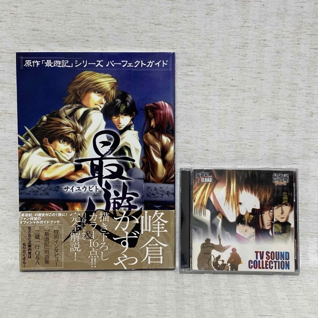 最遊記シリーズ 全巻 関連本 峰倉かずや 漫画 外伝 アンソロジー CD 最遊記シリーズ 全巻 関連本 峰倉かずや 漫画 外伝 アンソロジー CD