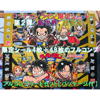 ロッテオンラインショップ限定　ワンピースマンチョコ2　フルコンプ(その他)