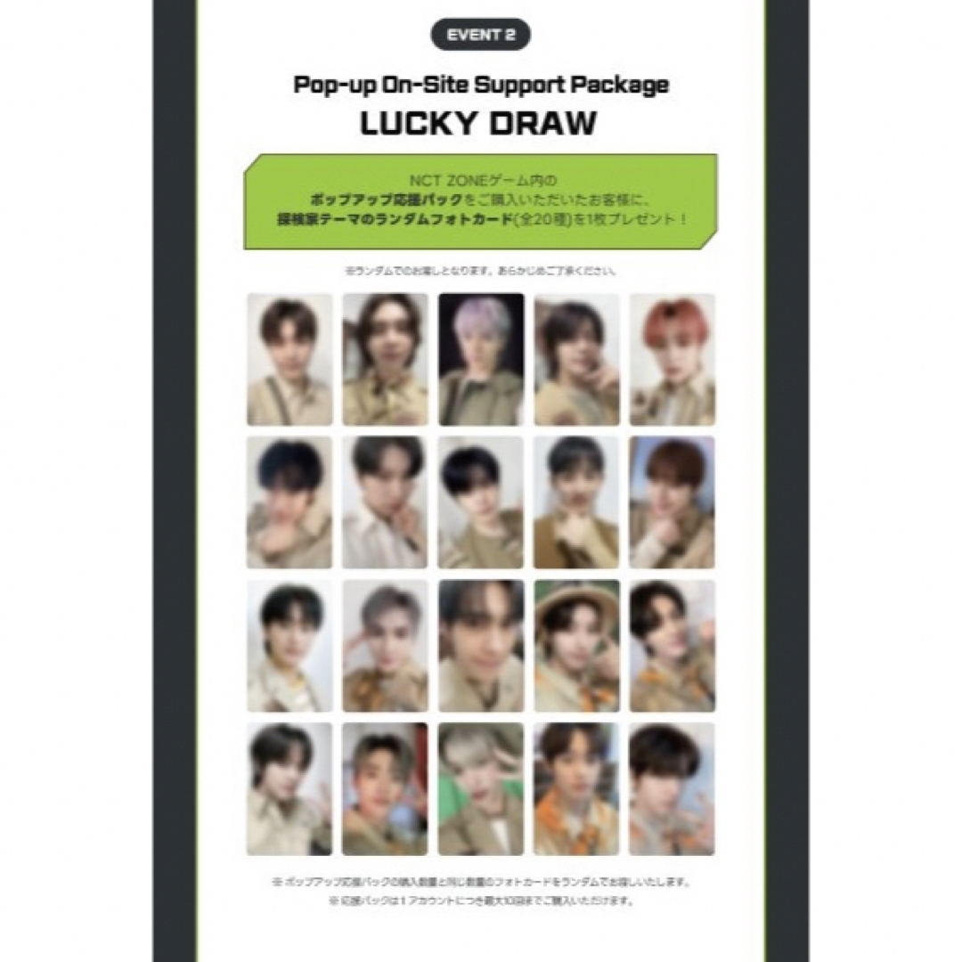 NCT - NCT ZONE ウィンウィン ラキドロ 限定ラントレの通販 by NCT - NCT ZONE ウィンウィン ラキドロ 限定ラントレの通販 by