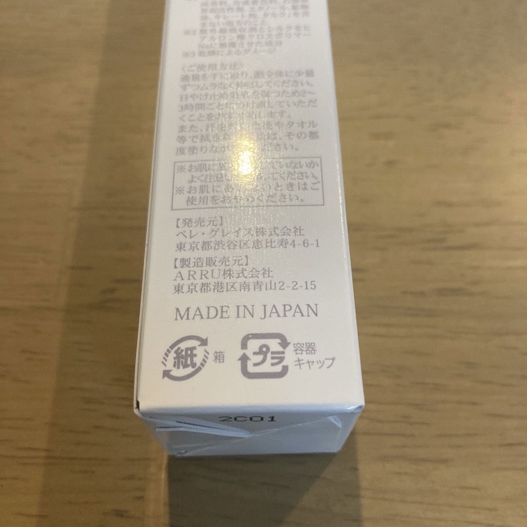 ペレグレイス 新品 2箱セット (専用商品) ペレグレイス 新品 2箱セット (専用商品)