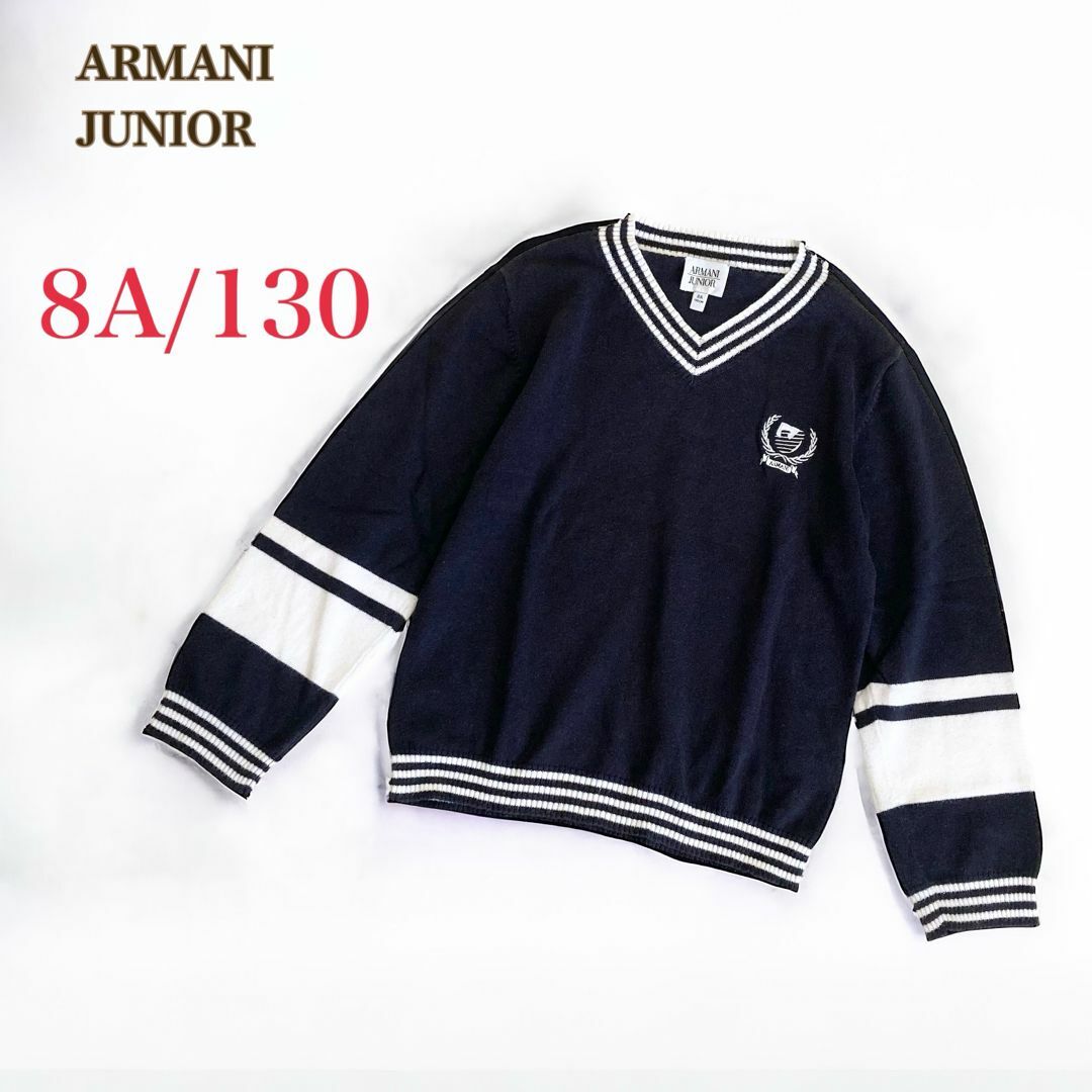 ARMANI JUNIOR - アルマーニジュニア　ニットセーター　8A　130　キッズ　子供服　ブラック系