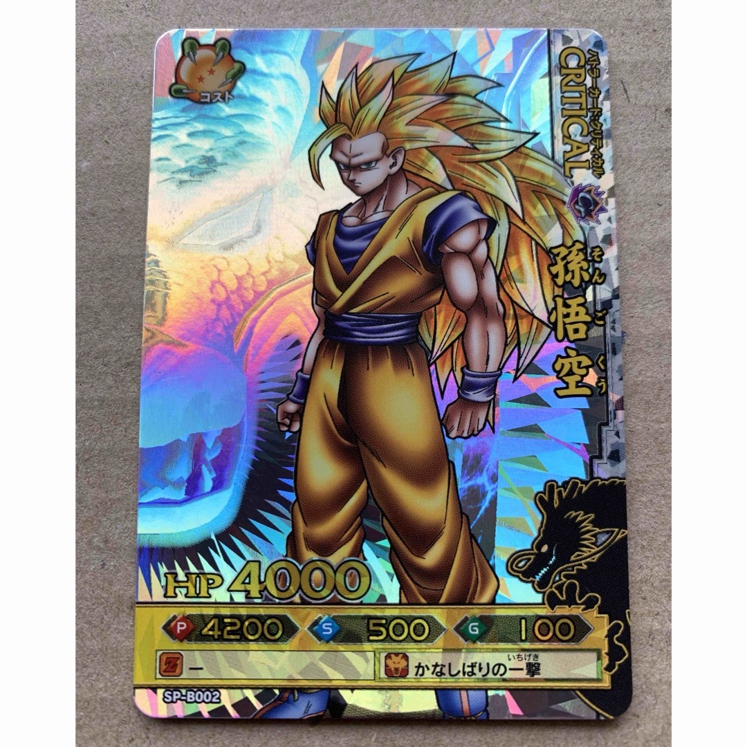 ドラゴンバトラーズ SP1 孫悟空 ドラゴンバトラーズ SP1 孫悟空