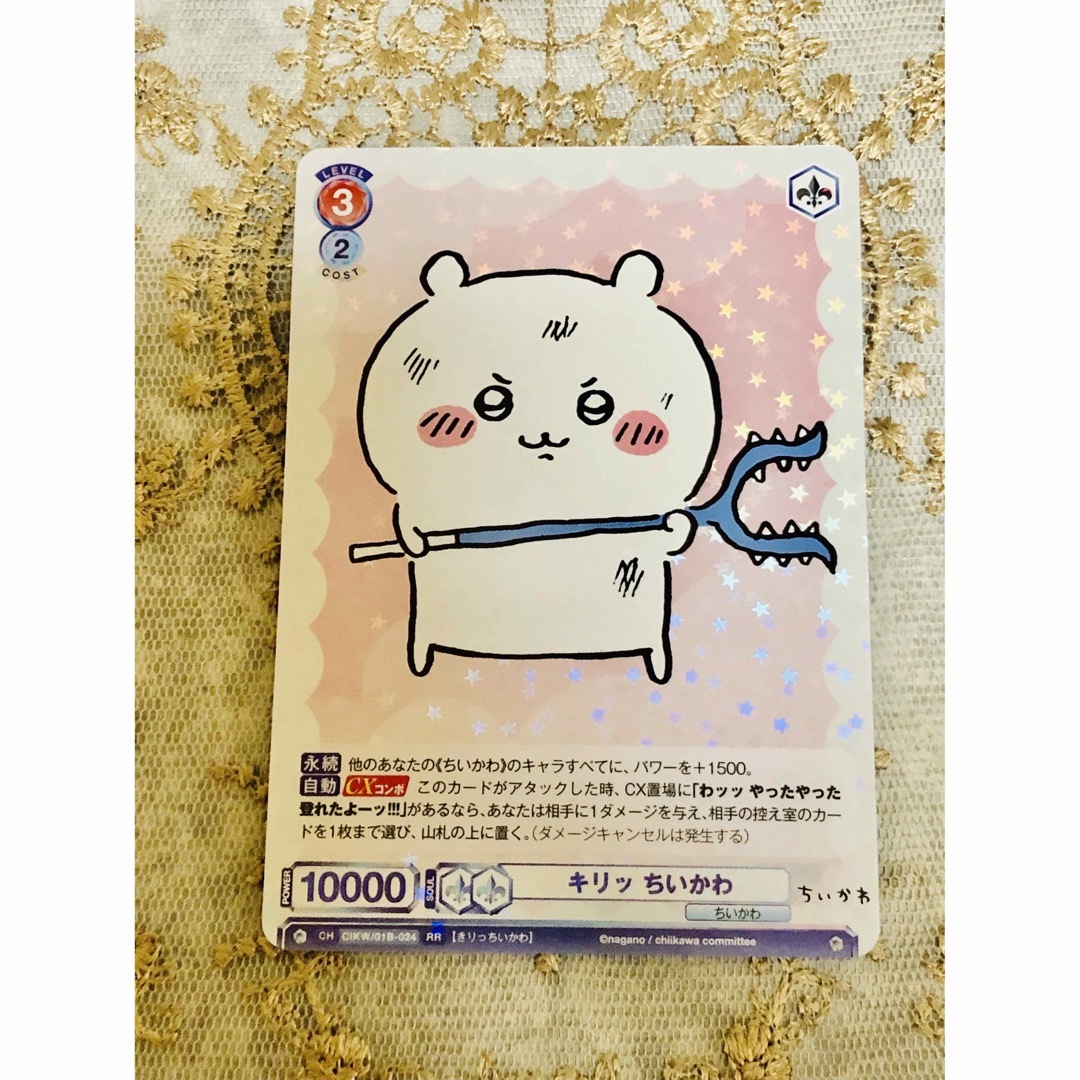 ちいかわ - 未使用 ちいかわ ヴァイスシュヴァルツブラウ キリッ ちいかわ - 未使用 ちいかわ ヴァイスシュヴァルツブラウ キリッ