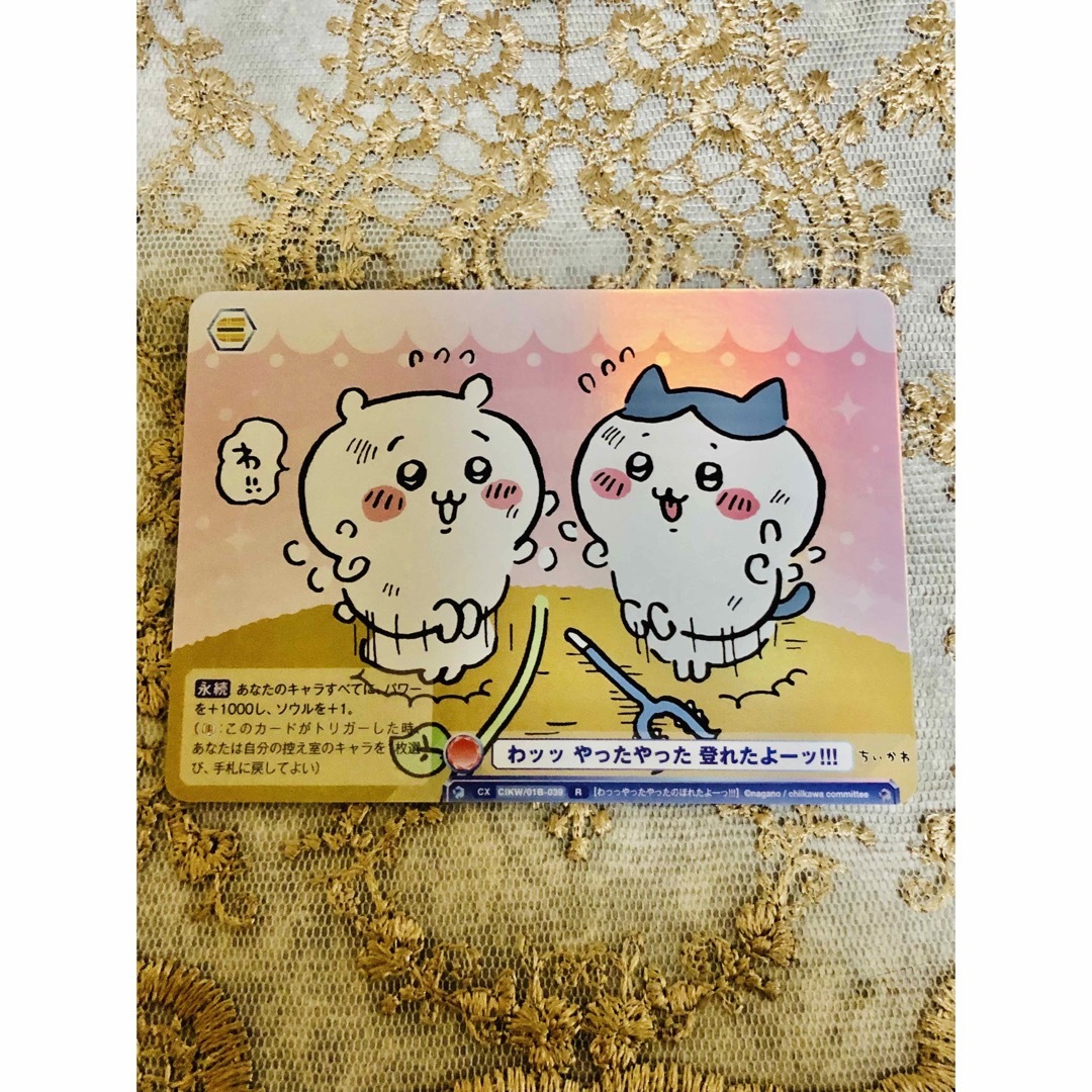 ちいかわ - 未使用 ちいかわ ヴァイスシュヴァルツブラウ わッッ ちいかわ - 未使用 ちいかわ ヴァイスシュヴァルツブラウ わッッ