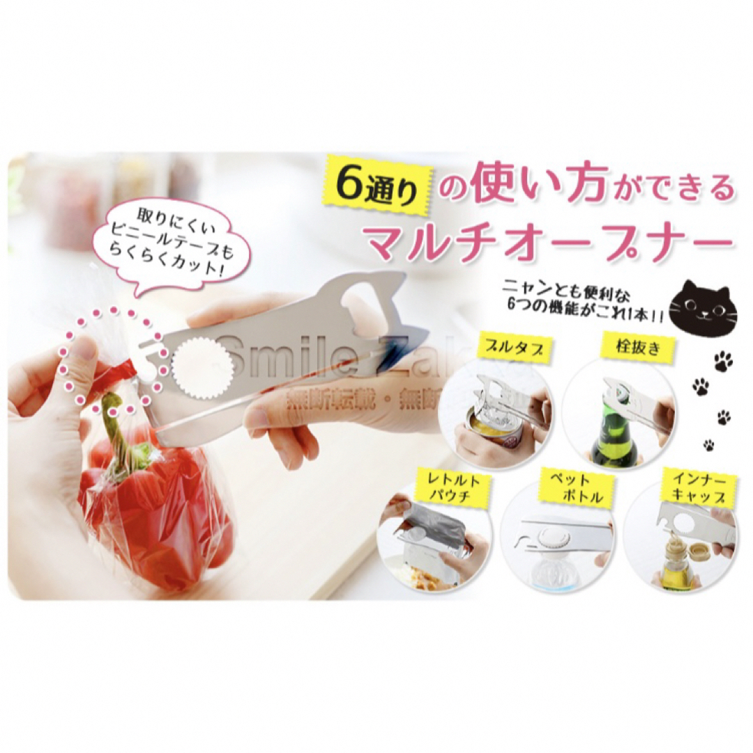 燕三条　猫型6WAYマルチオープナー★ネコ　ねこ インテリア/住まい/日用品のキッチン/食器(収納/キッチン雑貨)の商品写真