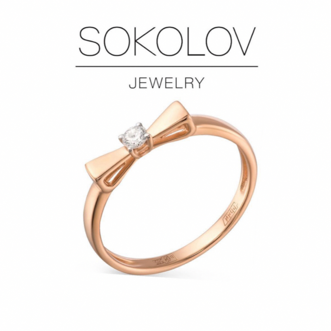 SOKOLOV K14PG 585 ダイヤモンド リボン リング 指輪 リング(指輪) SOKOLOV K14PG 585 ダイヤモンド リボン リング 指輪 リング(指輪)