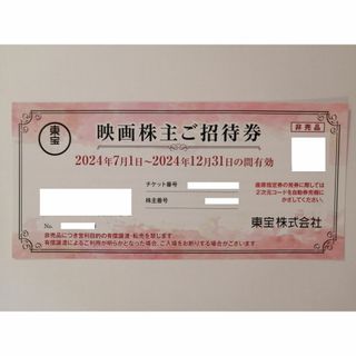 15枚 送料込 東宝 株主優待券 2024年7月1日～2024年12月31日(その他)