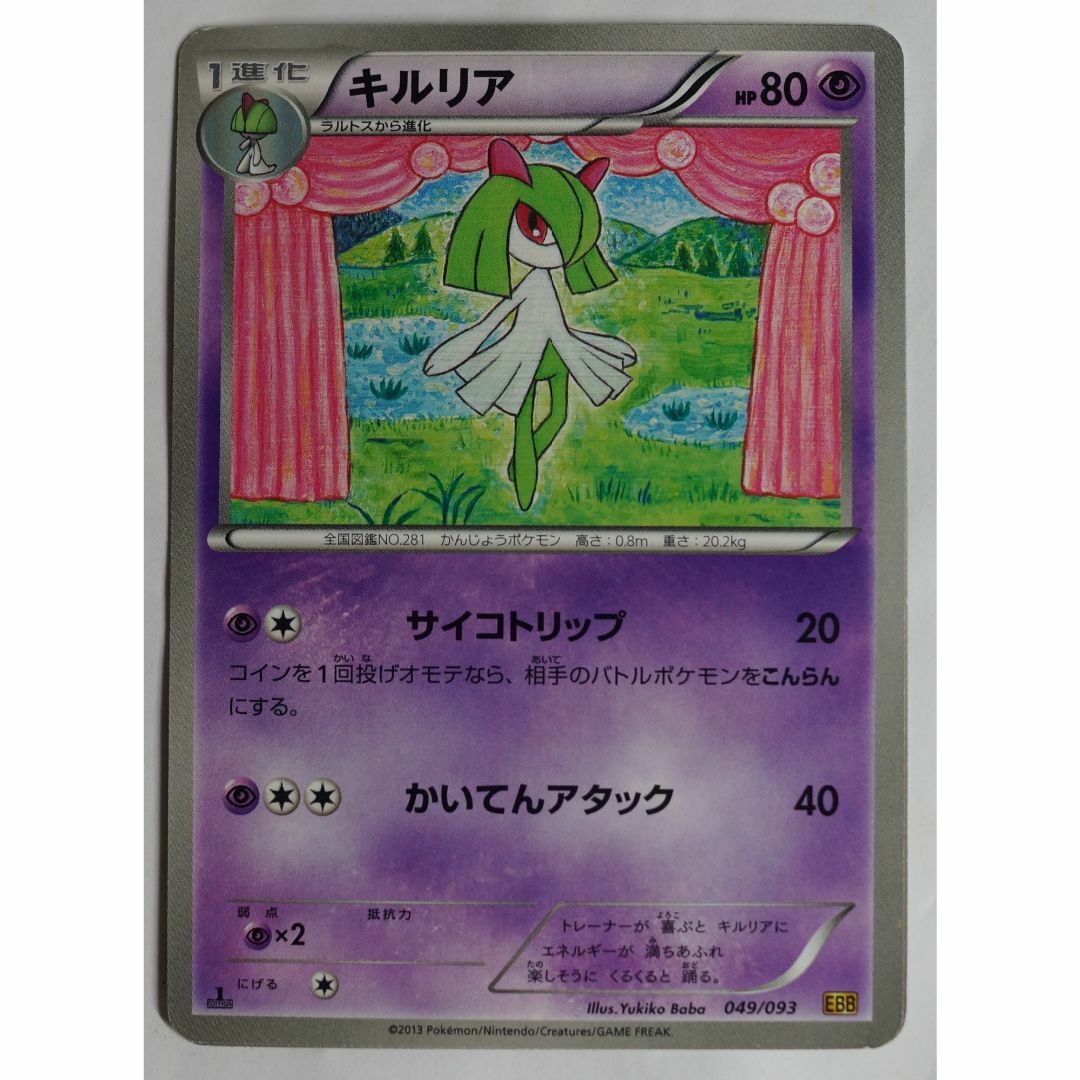 ポケモンカード セグレイブAR セット - メルカリ