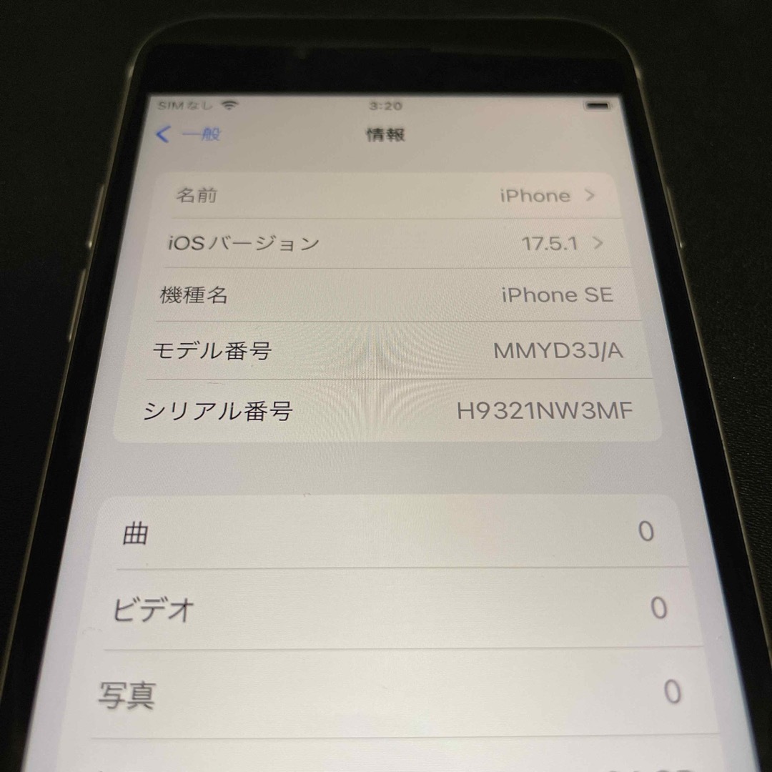 専用iPhone SE3 (第3世代) スターライト64GB SIMフリー 本体 専用iPhone SE3 (第3世代) スターライト64GB SIMフリー 本体