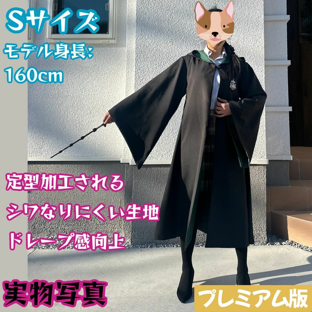 USJ - 【S】ユニバーサル・スタジオ・ツアー スリザリン ハリー
