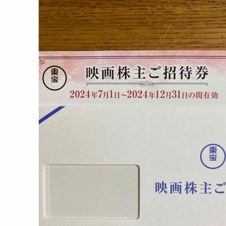 東宝株主優待映画チケット(その他)