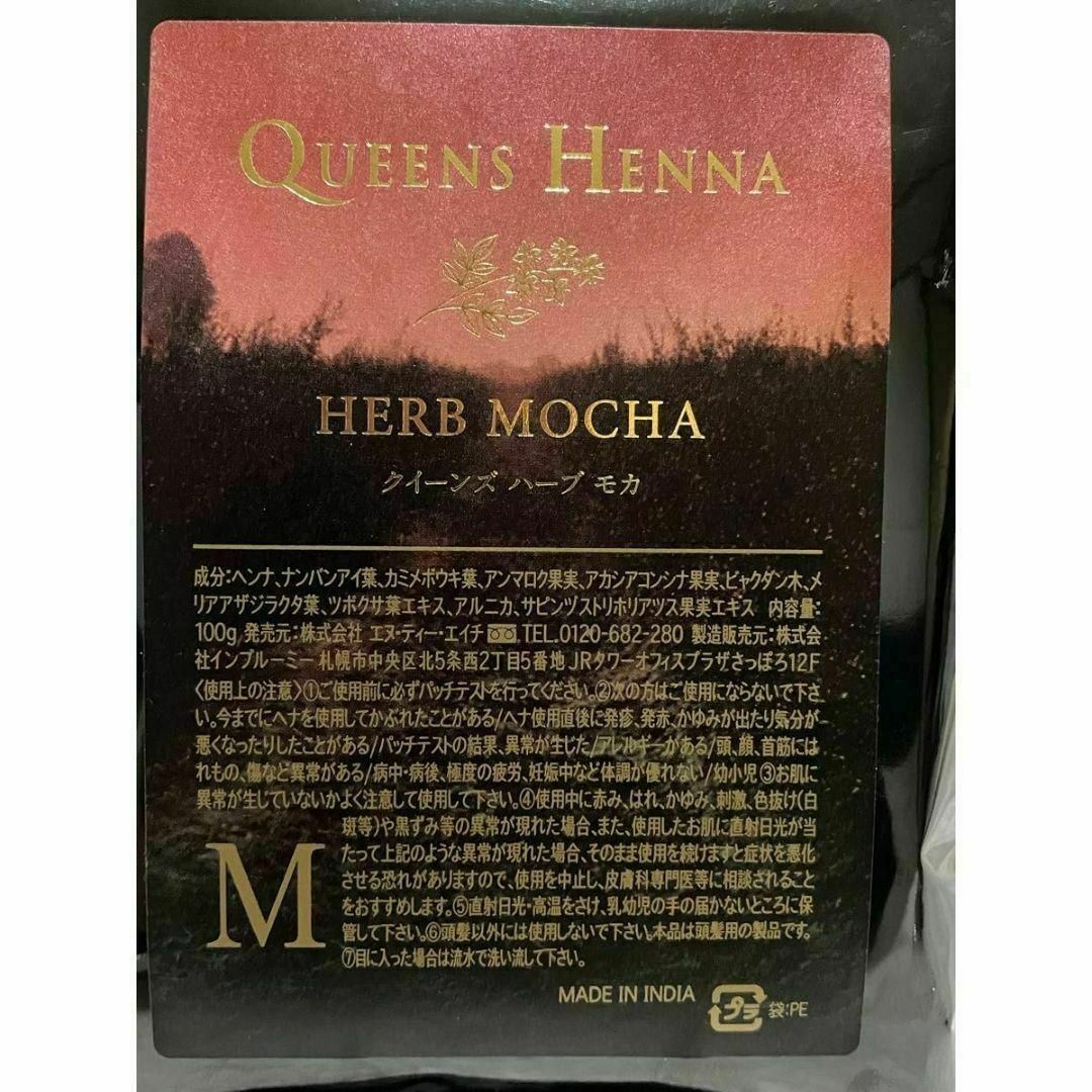 クイーンズヘナ ハーブブラウン ハーブモカ QUEENS さりげ HENNA クイーンズヘナ ハーブブラウン ハーブモカ QUEENS さりげ HENNA