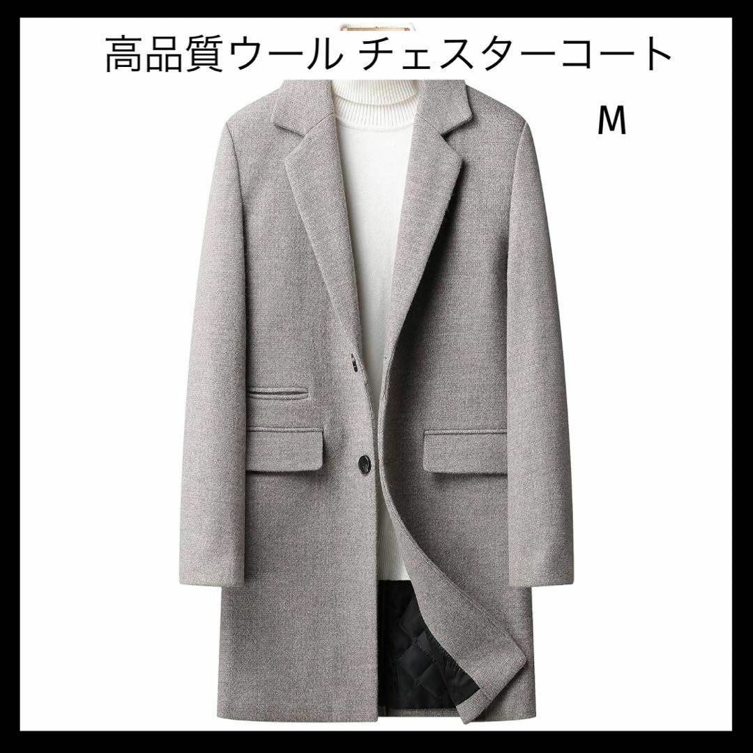 ロングコート メンズ ほどこし チェスターコート ウール コート ロングコート メンズ ほどこし チェスターコート ウール コート