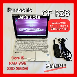 cf-rz6のフリマアイテム一覧 cf-rz6のフリマアイテム一覧