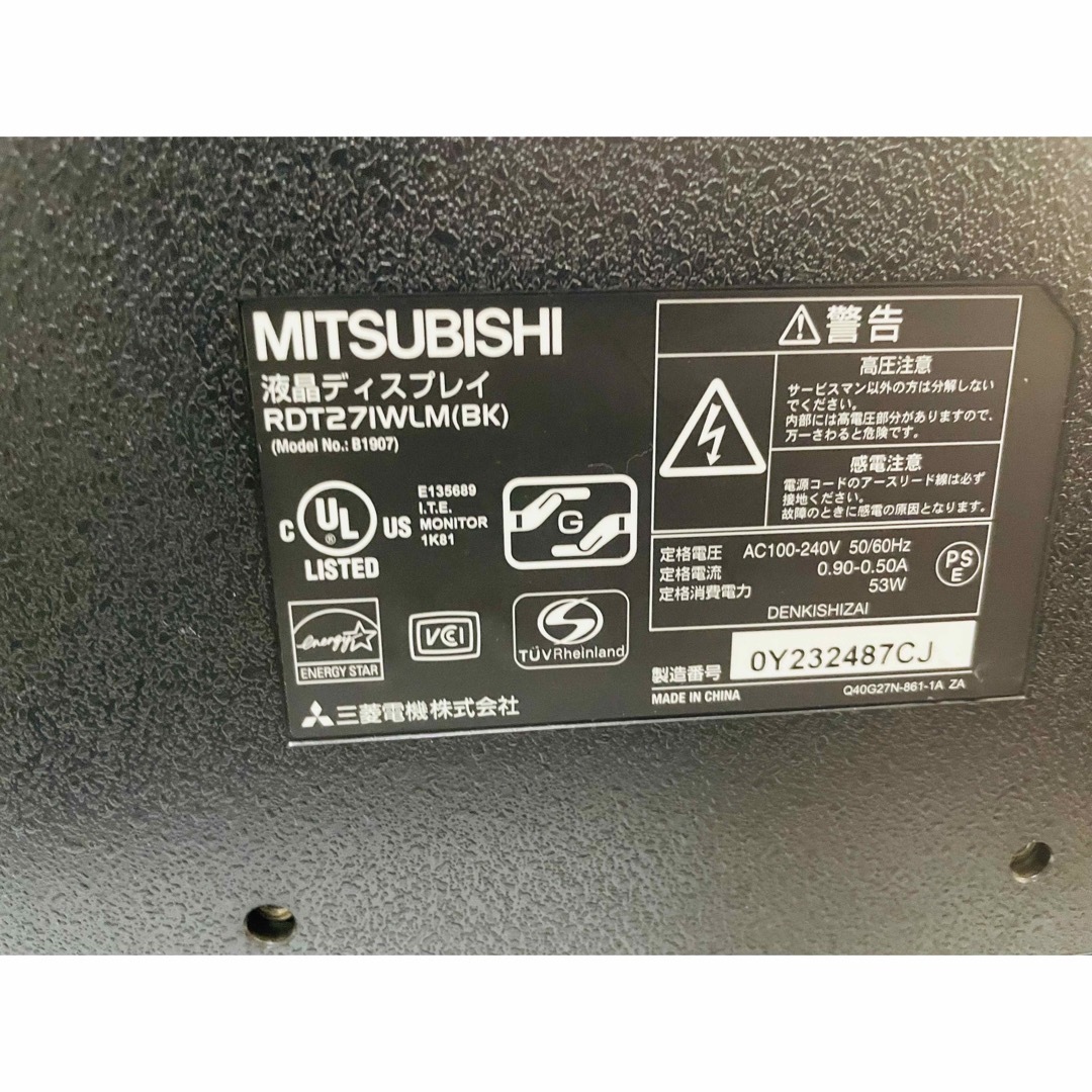 三菱電機 - ③MITSUBISHI大画面27型ワイド液晶モニター 三菱電機 - ③MITSUBISHI大画面27型ワイド液晶モニター