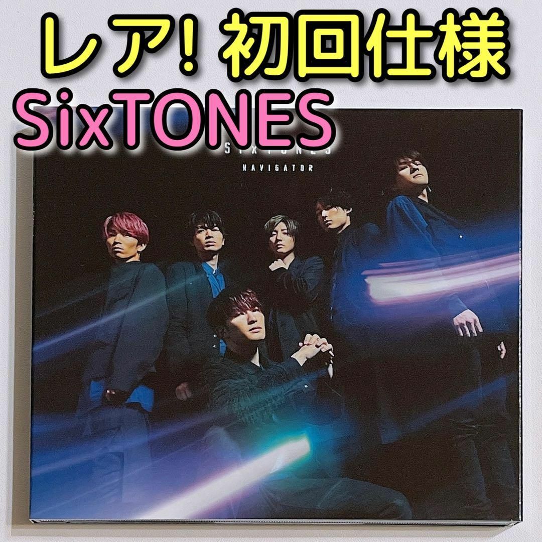 SixTONES - SixTONES NAVIGATOR 通常盤 初回仕様 CD 美品! 京本 SixTONES - SixTONES NAVIGATOR 通常盤 初回仕様 CD 美品! 京本